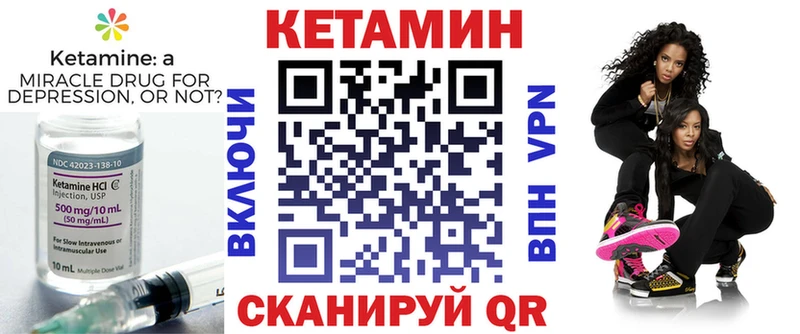 Кетамин ketamine купить Сургут