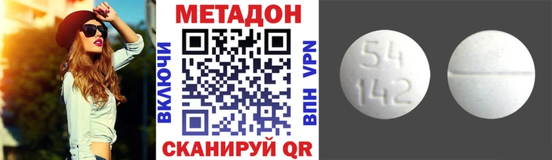 МЕТАДОН methadone  ссылка на мегу как войти  Сургут 